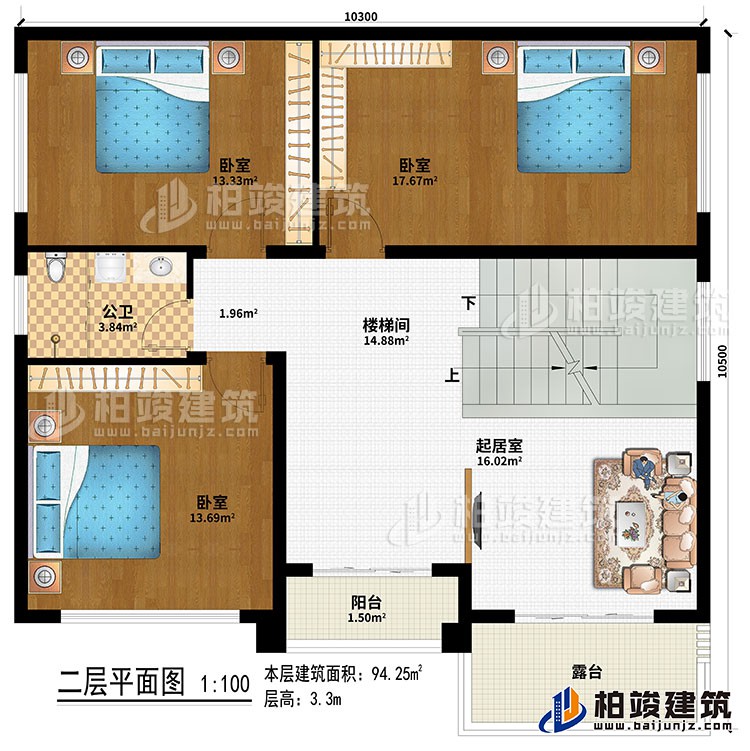 二层：楼梯间、起居室、3卧室、阳台、露台、公卫