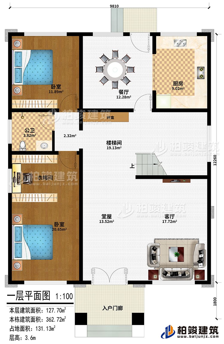 一层：入户门廊、堂屋、神龛、客厅、楼梯间、厨房、餐厅、2卧室、衣帽间、公卫