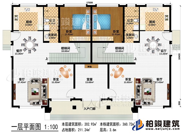 一层：入户门廊、堂屋、神龛、2茶室、2客厅、2餐厅、2厨房、2楼梯间、2卧室、2洗漱间、2公卫