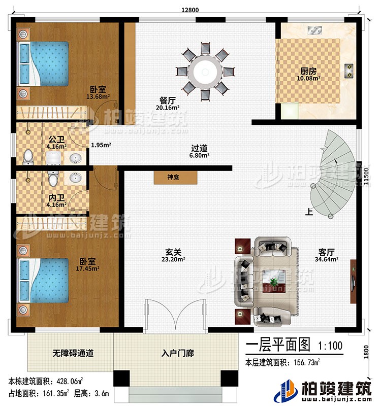 一层：入户门廊、无障碍通道、玄关、客厅、神龛、过道、餐厅、厨房、2卧室、公卫、内卫