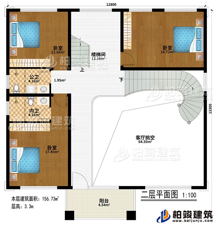 二层：楼梯间、客厅挑空、3卧室、公卫、内卫、阳台