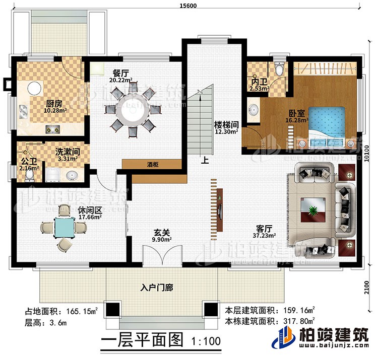 一层：入户门廊、玄关、客厅、楼梯间、餐厅、厨房、酒柜、卧室、洗漱间、休闲区、洗漱间、公卫、内卫