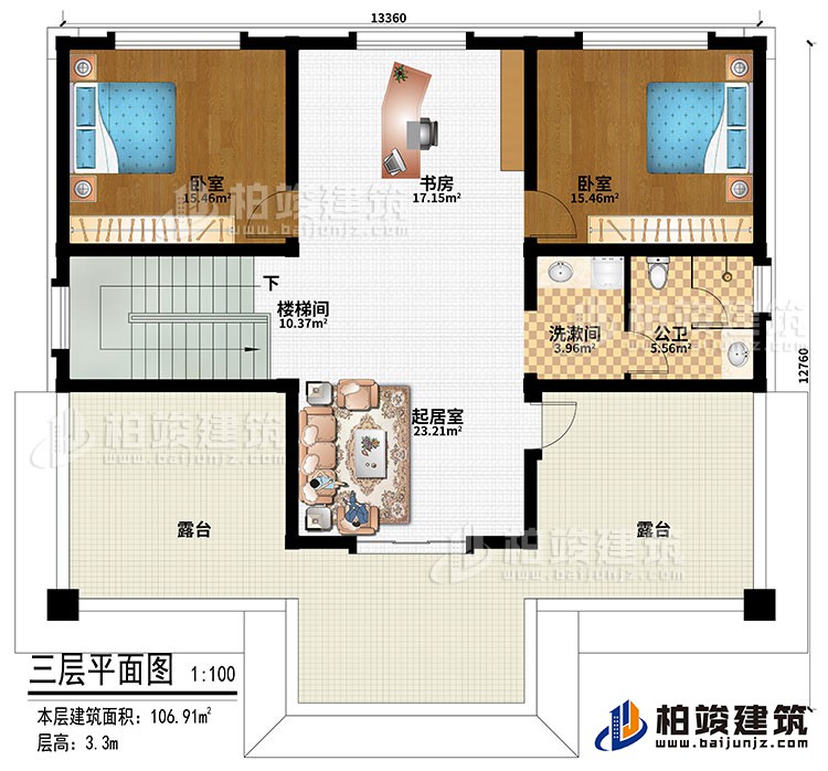 三层：书房、起居室、楼梯间、2卧室、洗漱间、公卫、2露台