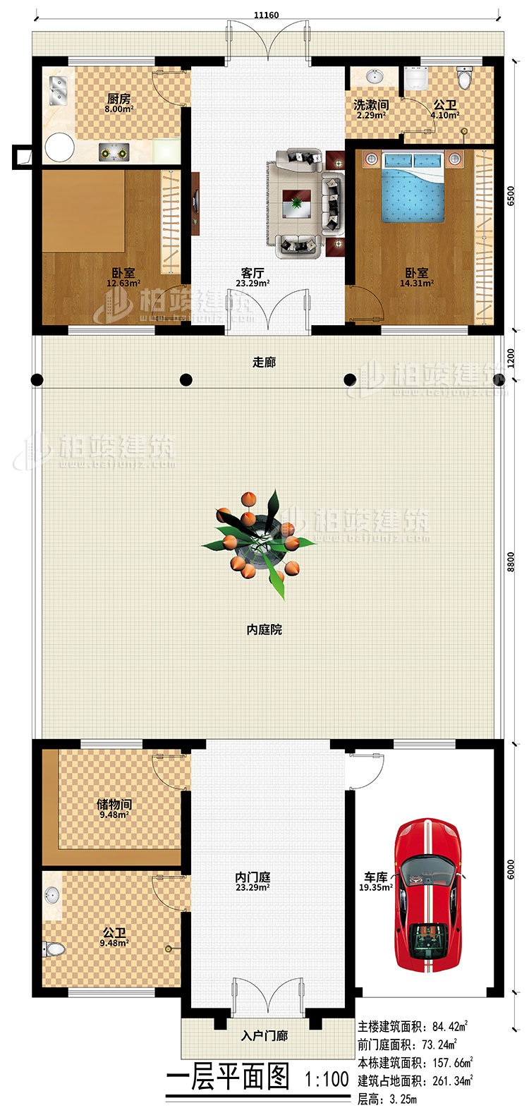 一层：入户门廊、内门庭、内庭院、走廊、客厅、厨房、2卧室、洗漱间、2公卫、储物间