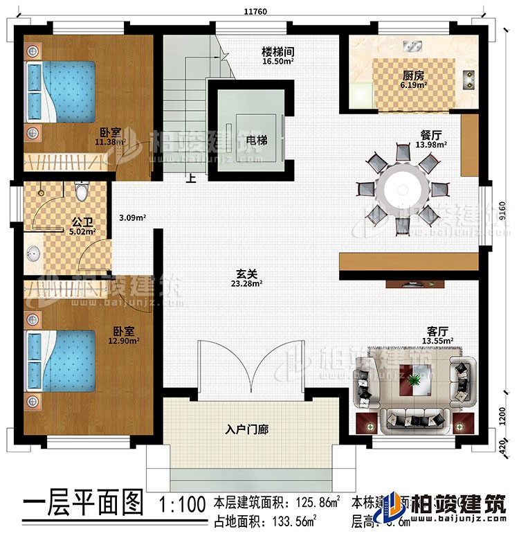 一层：入户门廊、客厅、玄关、餐厅、厨房、楼梯间、2卧室、公卫、电梯