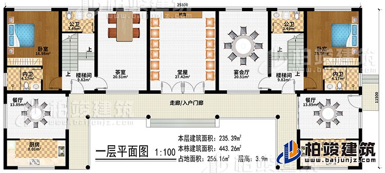 一层：走廊/入户门廊、堂屋、神龛、茶室、宴会厅、2楼梯间、2餐厅、2厨房、2卧室、2公卫、2内卫