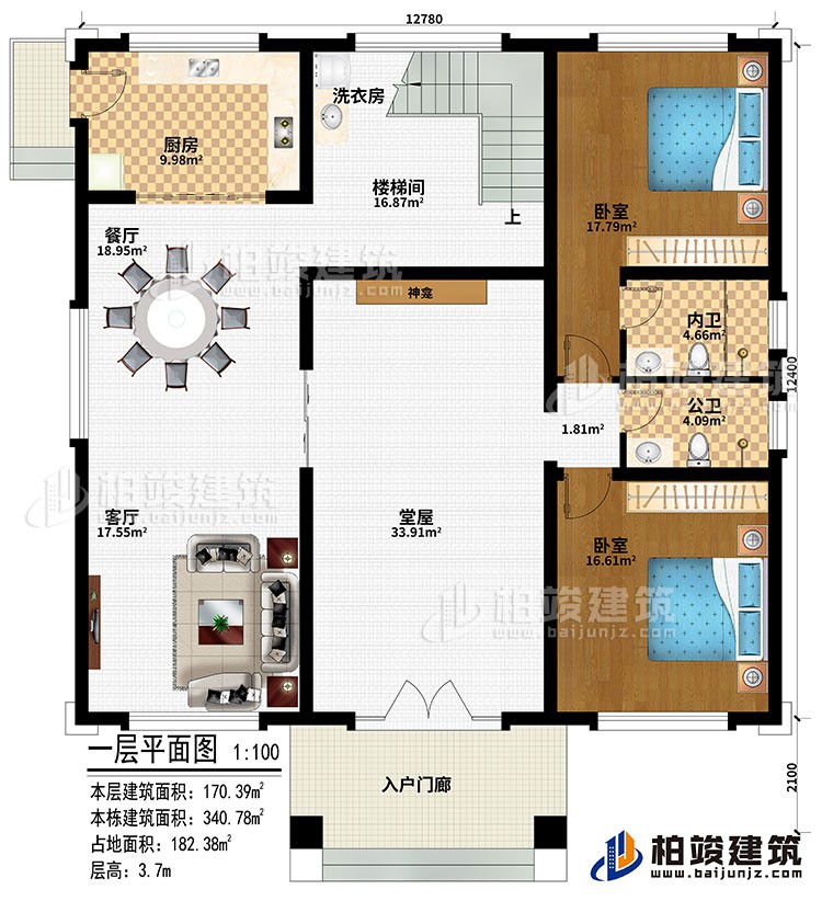 一层：入户门廊、堂屋、神龛、客厅、餐厅、厨房、楼梯间、洗衣房、2卧室、公卫、内卫