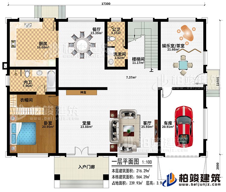 一层：入户门廊、堂屋、神龛、客厅、车库、厨房、餐厅、娱乐室/茶室、卧室、衣帽间、洗漱间、公卫、内卫、楼梯间