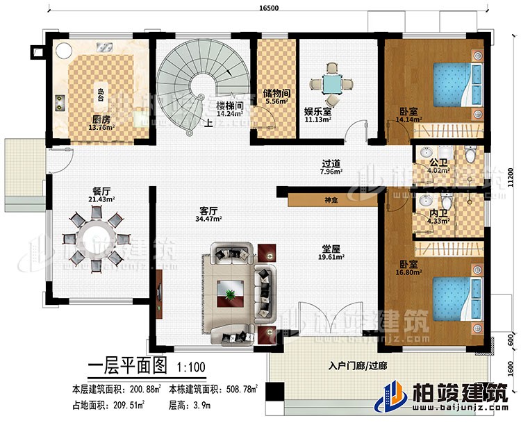 一层：入户门廊/过廊、堂屋、神龛、客厅、餐厅、厨房、岛台、楼梯间、娱乐室、储物间、过道、2卧室、公卫、内卫